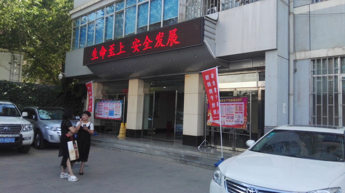 1528937163225022459.png 安全生产月1.png