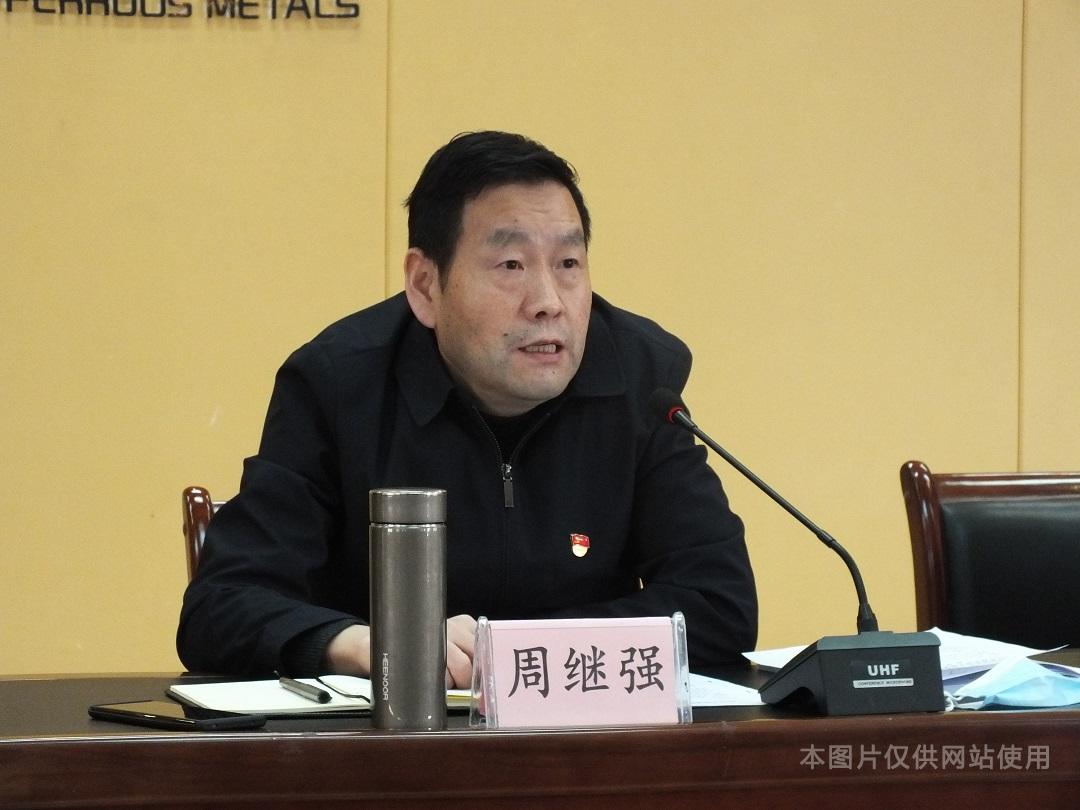 1672918258813014835.jpg 1.党委书记、院长周继强讲话.jpg